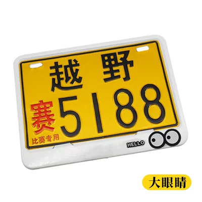 Electric vehicle license plate frame – Thickened Solid Design - bright-white-big-eyes
