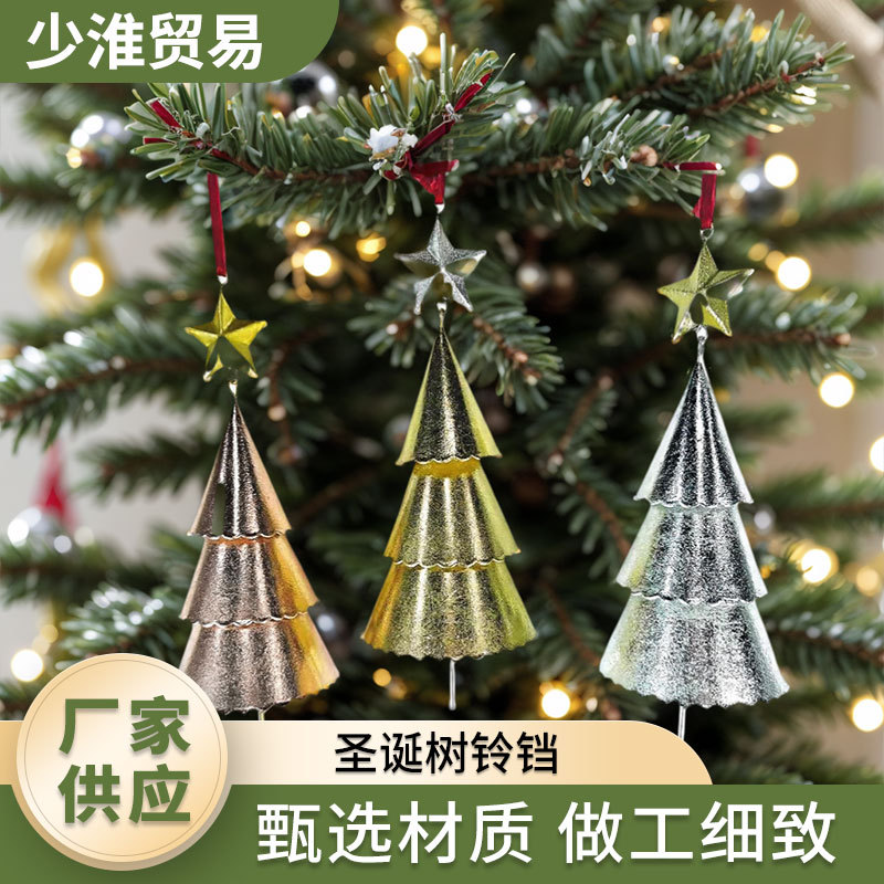 圣诞树铃铛圣诞礼物小挂件毛绒公仔圣诞树挂件用品 厂家批发