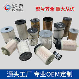 加工定制机油滤芯 过滤器 可来样定制各种滤清器OEM代工 汽车滤芯