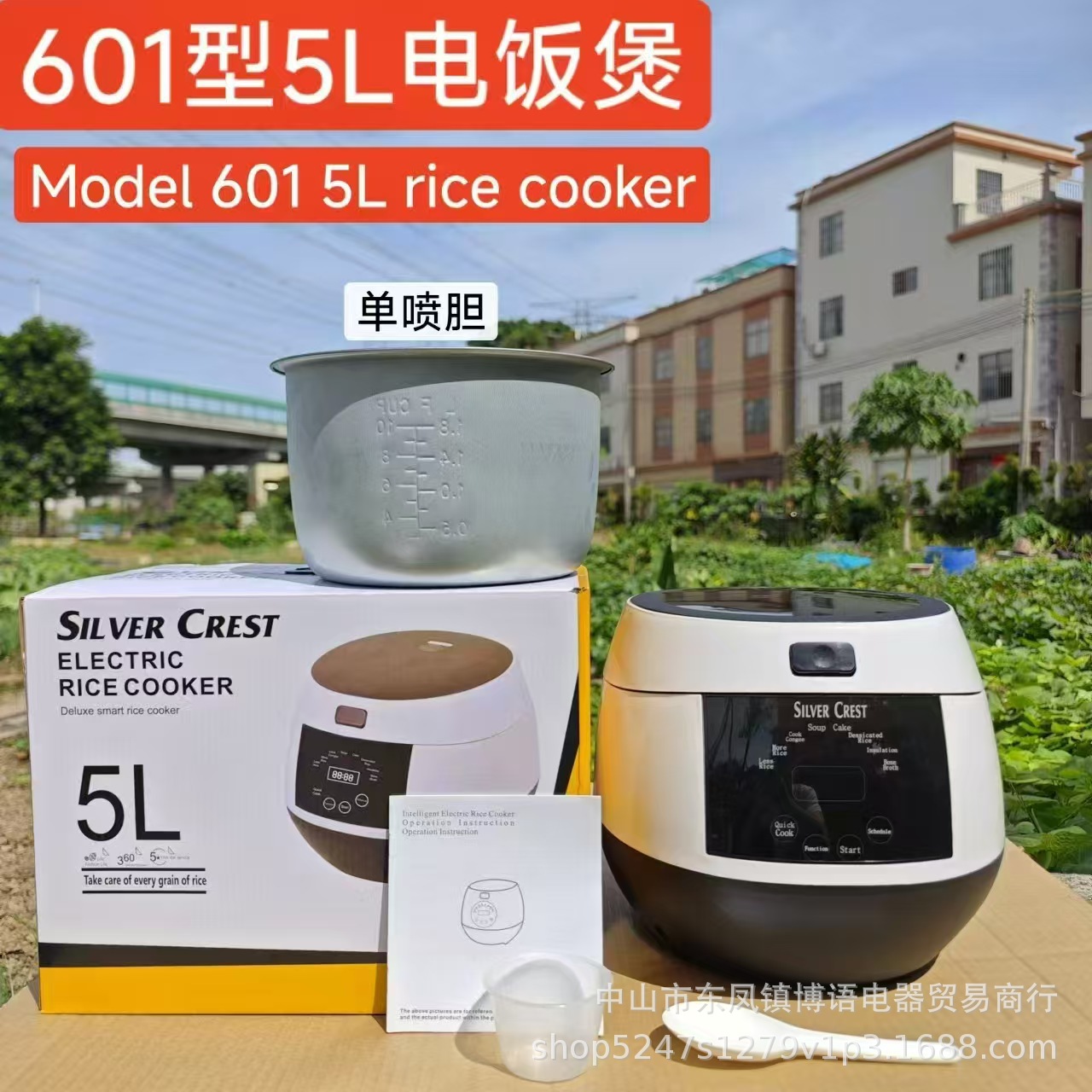 601 단일 스프레이 라이너