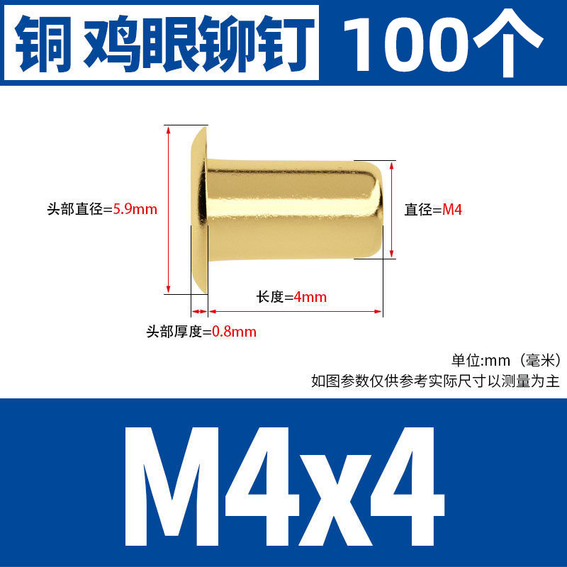 銅鶏眼リベット中空銅リベット単機管通芯銅製卯釘柳釘靴ボタン目m1.5m 2m 3m 4m 5|undefined