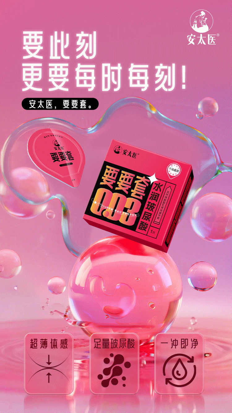 Antaiyi 003 Ultra-Thin Moisturizing Condom, Medium, Smooth, 1-Pack — detail image 11