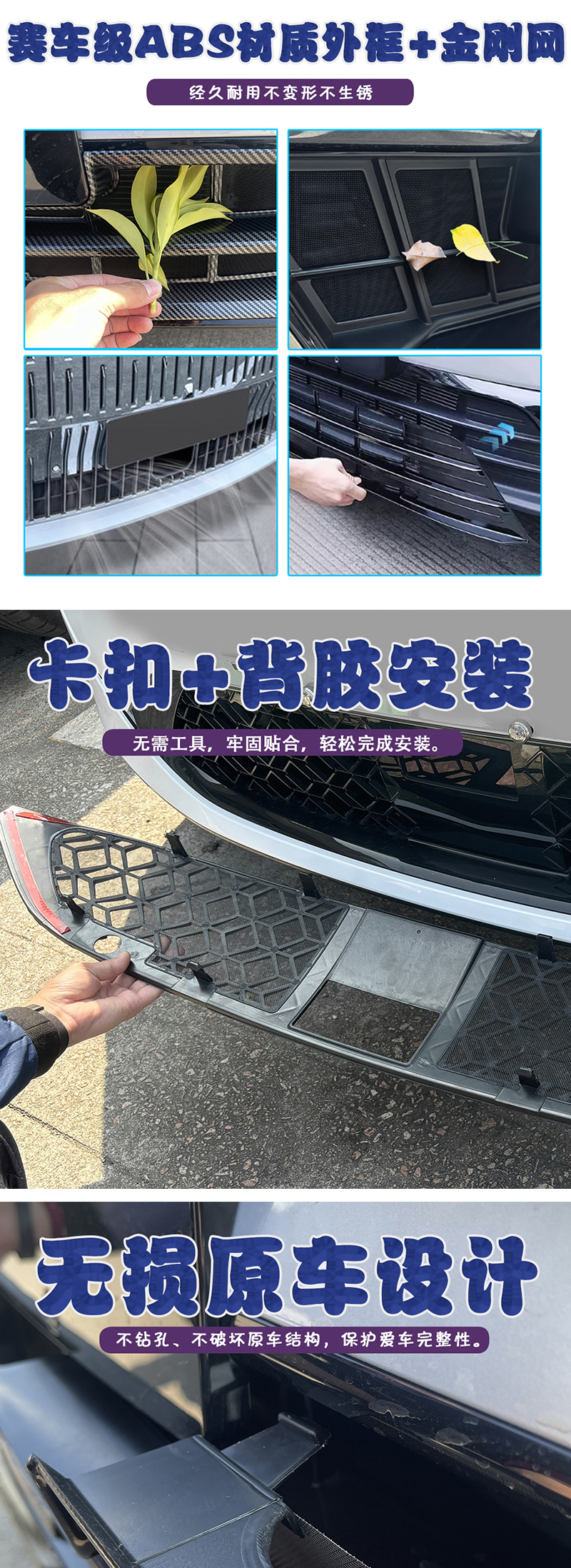 Suitable for Geely 26 Galaxy M7, insect-proof grille, radiator protection net, snap-on installation, no disassembly required, modification accessories