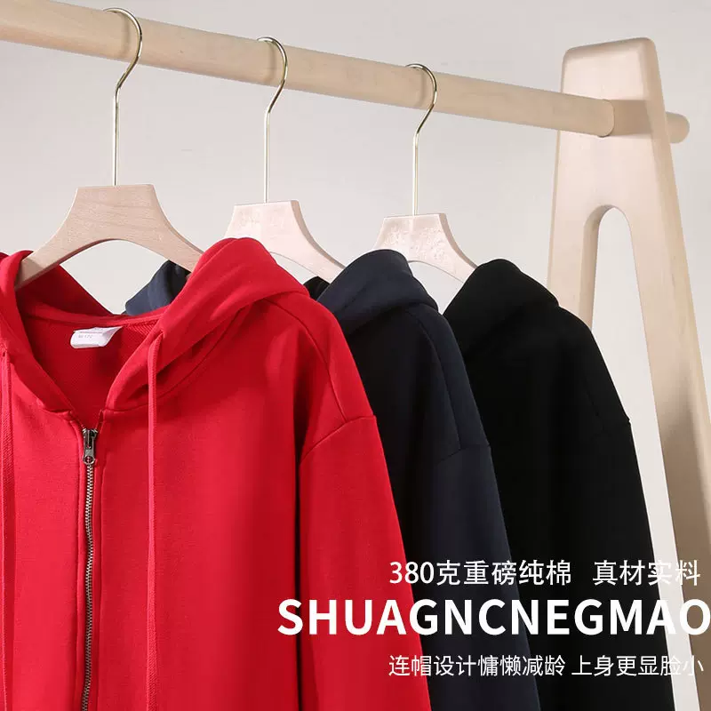 重磅大毛圈纯棉色380g连帽开衫外套男女运动宽松上衣拉链落肩卫衣