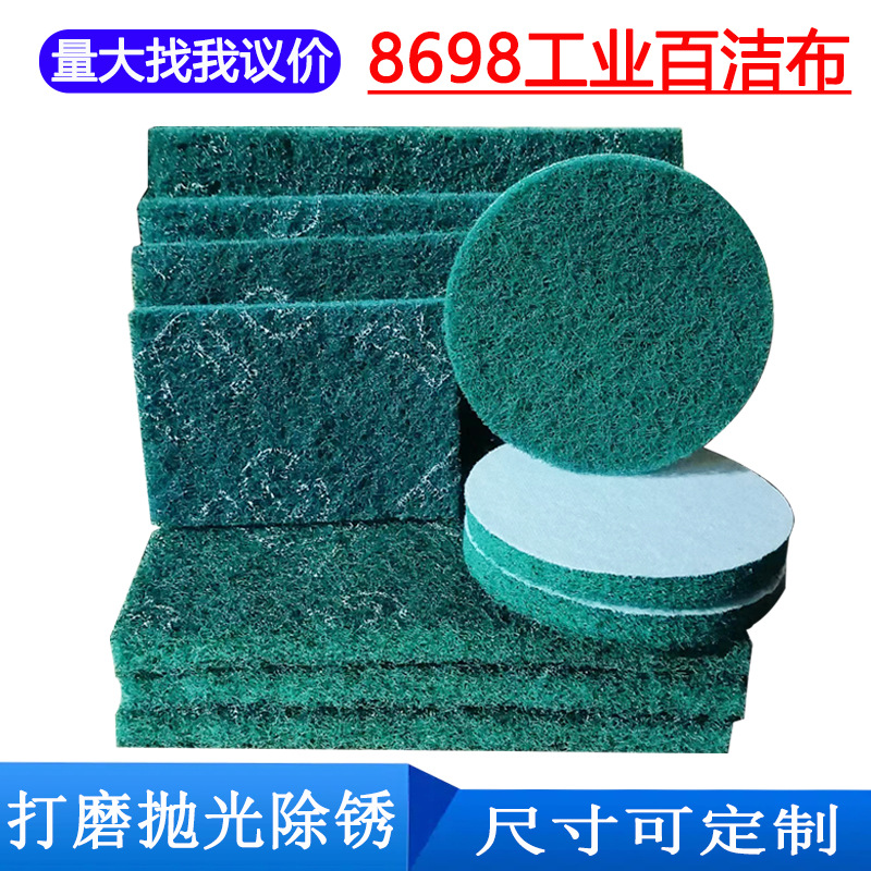 绿色百洁布副图