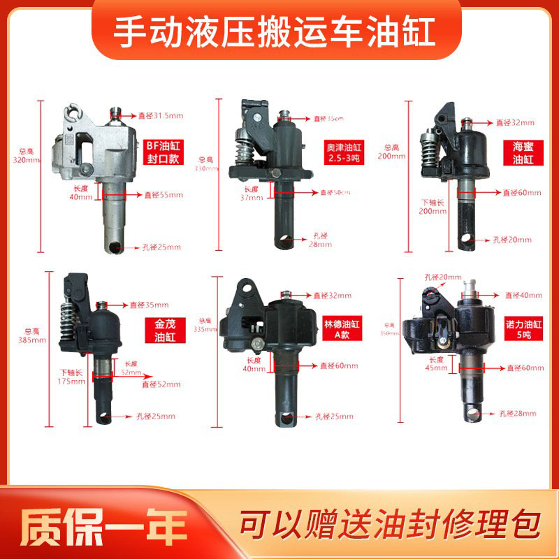 诺力林德奥津手动液压搬运车地牛手拉车千斤顶油缸液压缸总成承重