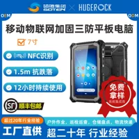 Промышленный защищённый планшет, Android, 7″, 4G, пыле‑влаго‑ударозащита, вариант 8ГБ+128ГБ