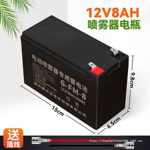 12V8Ah Agricultural Electric Sprayer Battery, Battery, Audio Fire Ups Access Control Battery, Others