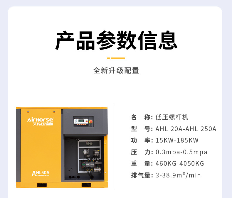 Low pressure Screw Air Compressor 3/4/5kg textile industry special efficient air compressor mute industry