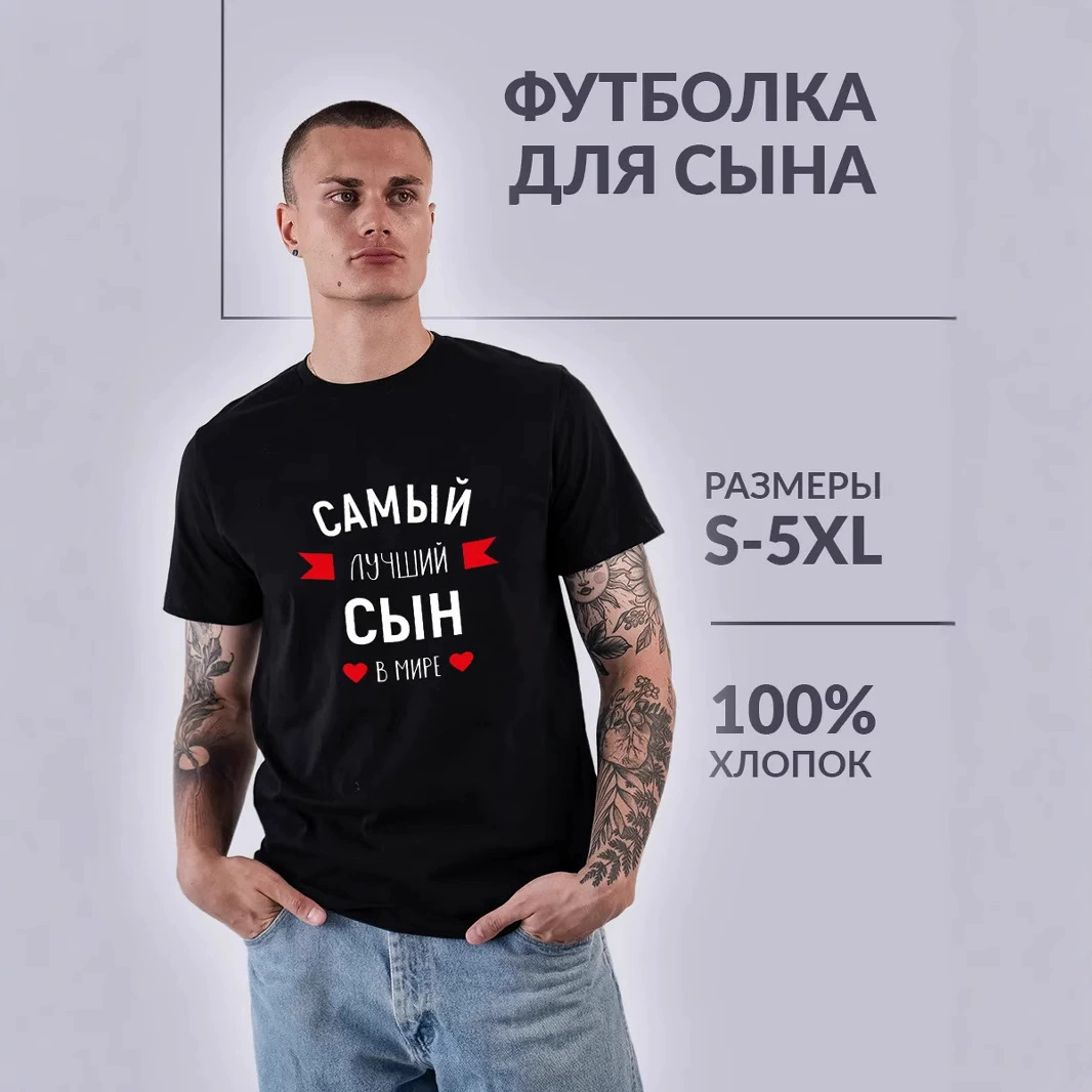 Мужские футболки