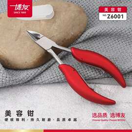 博友不锈钢美容钳  指甲钳  大拇指指甲剪刀 表皮剪 死皮剪鹰嘴钳