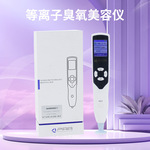 2合1等离子点痣笔点斑美容臭氧小白扫痣笔点痣扫斑笔外贸跨境