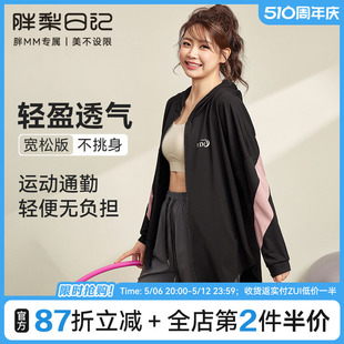 Fat Pear Large Size Sports Top Women's Spring and Summer Running Breathable Quick-Drying Fitness Wear Fat mm Loose Long-Sleeved Yoga Jacket