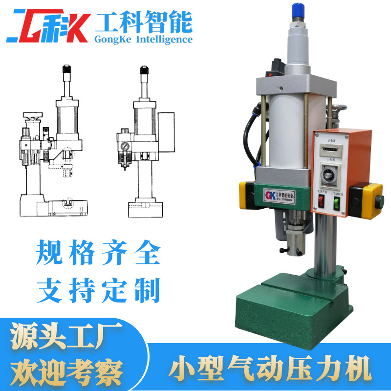 厂家现货小型气啤机五金电子配件压合机气动压接机小型脚踏气啤机