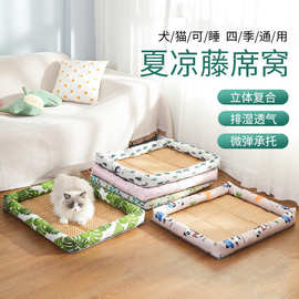 夏季宠物冰垫凉席四季通用藤席狗窝垫子猫窝降温耐磨宠物床定制