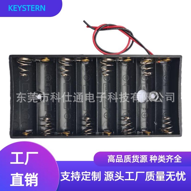供应电池盒塑胶壳AA-5号8节无盖并排引线黑色塑壳电池座