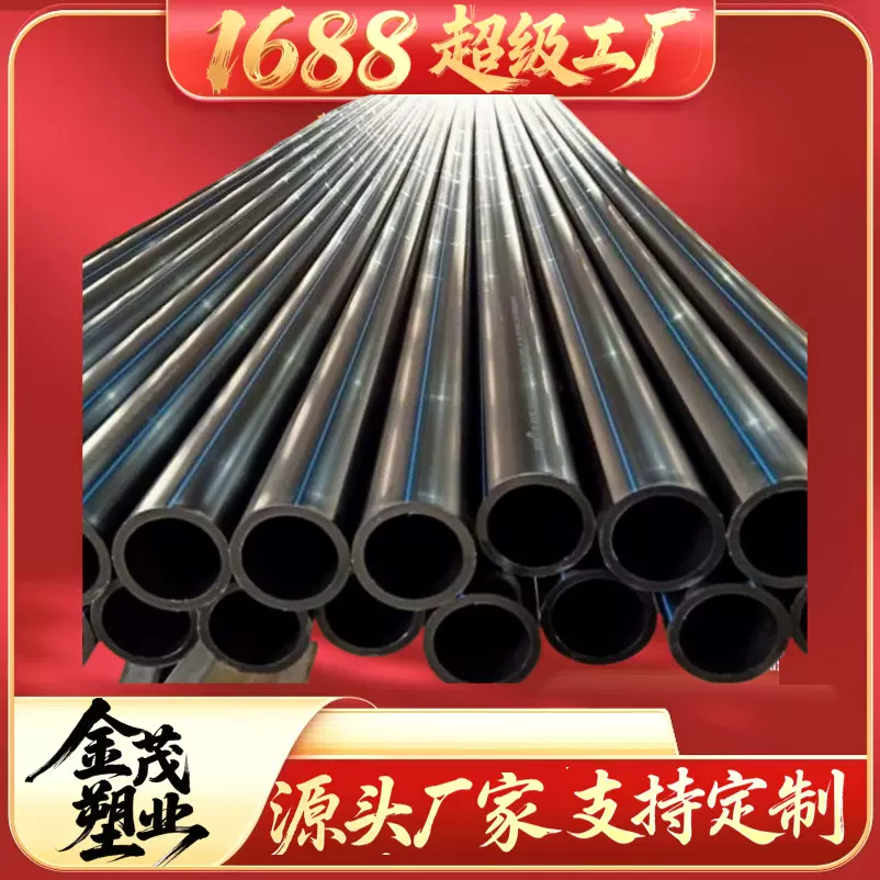 定制 厂家供应pe给水管大口径hdpe塑料给水管道非标pe饮用自来水