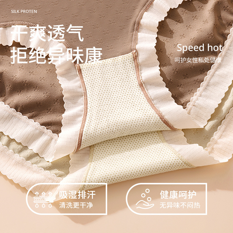 Bragas suaves cepilladas, artesanía cepillada, tela desnuda, niña dulce, artesanía jacquard cepillada, ropa interior de otoño e invierno