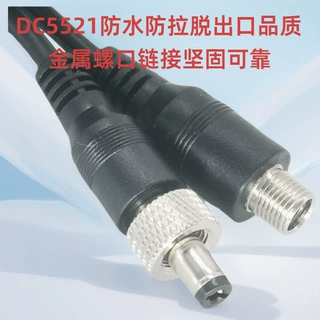 网络信号 DC电源线 带防水螺纹太阳能新能源机器人设备电机延长线