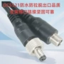 防水信号太阳能网络电源线
