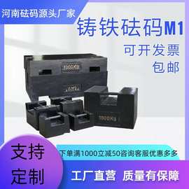 厂家价直营铸铁砝码25kg20公斤地磅校准锁型标准电梯配重10kg包邮