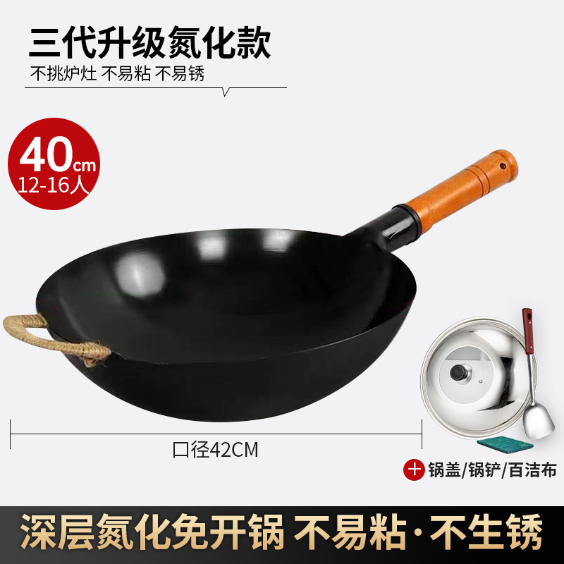 40cm 귀포함[일체형 질화철 냄비] + 뚜껑 + 주걱 + 수세미