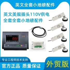 称重传感器;皮带秤;配料秤