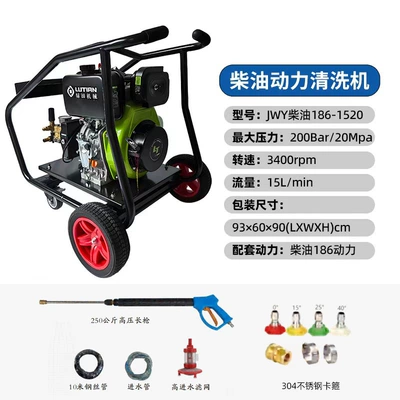 Diesel-Powered Cleaning Machine, Powerful Road Washing Machine, Diesel Version Car Wash Machine Suitable for Livestock and Municipal Road Cleaning (Car washing machine) - jwy-diesel-186-1520