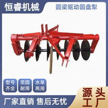 新款水田驱动圆盘犁恒睿多功能水旱田耕地犁拖拉机悬挂加厚加重犁