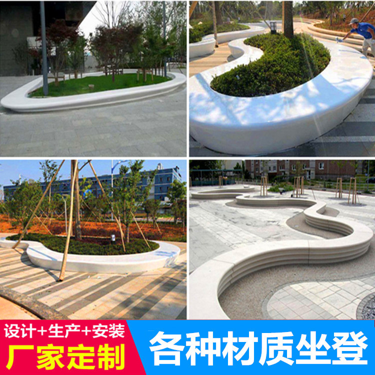 定制玻璃钢树池坐凳泰科砼混凝土泰克石水磨石清水混凝土异形座椅