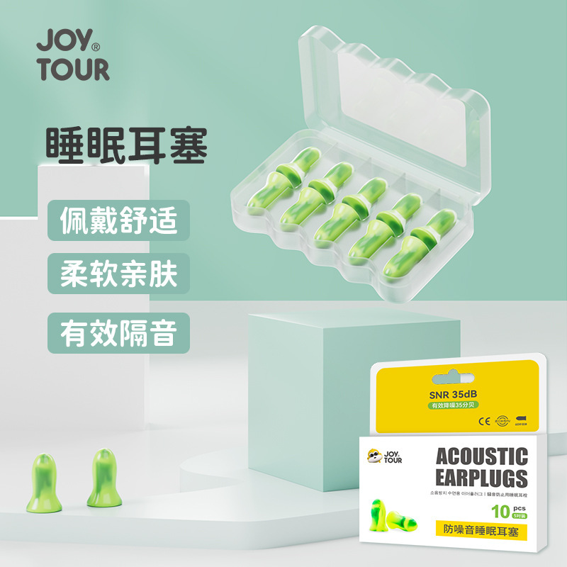 Sleep earplugs anti-noise sleep sound insulation male and female students study dormitory noise reduction mute sleep earplugs boxed wholesale Sleep earplugs anti-noise sleep sound insulation male and female students study dormitory noise reduction mute sleep earplugs boxed wholesale