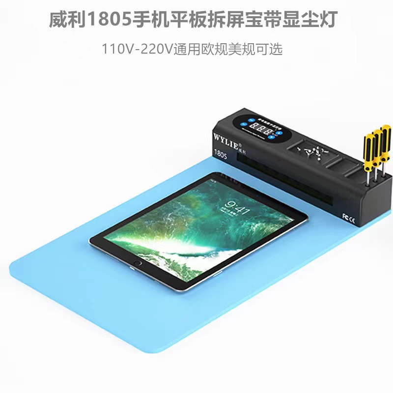 拆屏宝 iPad拆换触摸苹果Air拆屏换屏加热分离屏 维修加热板