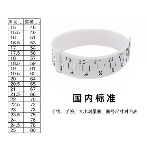 Bracelet measuring ring belt style plastic measuring ring hand size wrist size standard inches domestic size tool