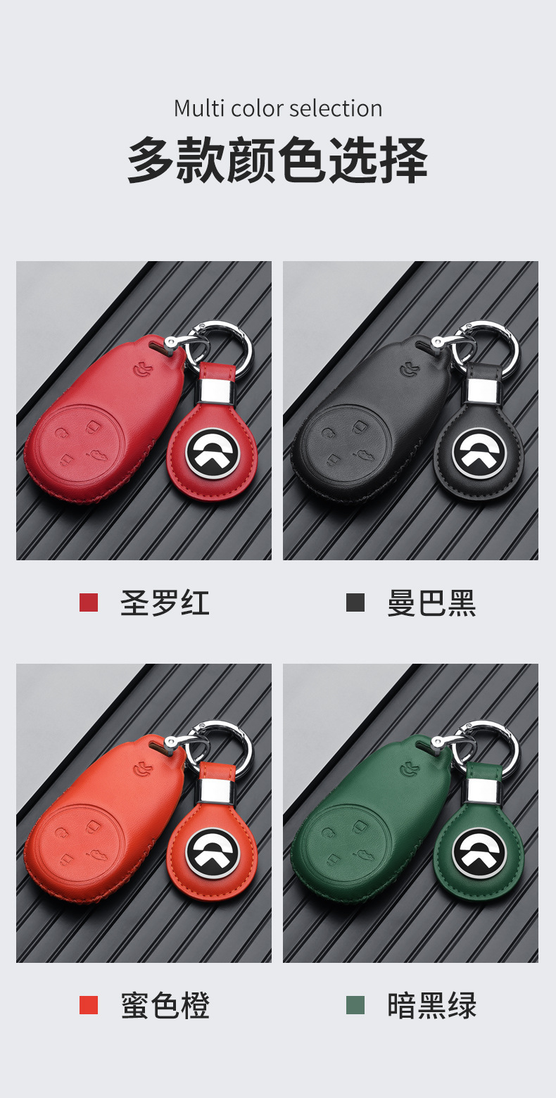 Suitable for Weilai es6 car key protective cover 2020 ec6 simple shell es8 all-inclusive keychain wholesale