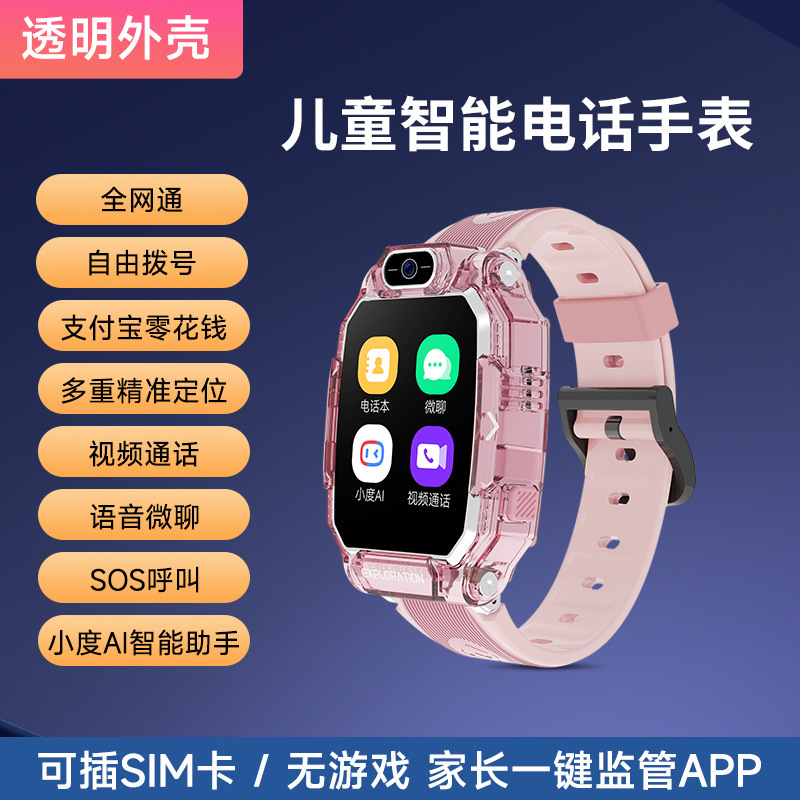 New Children's Smart Positioning Phone Learning Watch 5g Full Network Access, Can Insert Sim Card, Multifunctional for Students, Boys and Girls New Children's Smart Positioning Phone Learning Watch 5g Full Network Access, Can Insert Sim Card, Multifunctional for Students, Boys and Girls