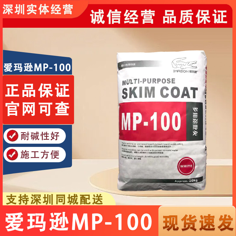 爱玛逊正品 内外墙多用途腻子粘结力强高硬耐磨柔韧防尘施工便捷