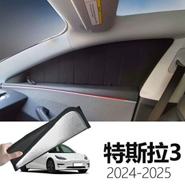 遮阳挡;车用窗帘;汽车遮雪挡