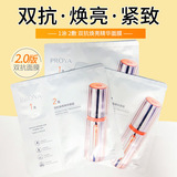 Perchoa Double Anti-Face Mask 2.0 Увлажняет