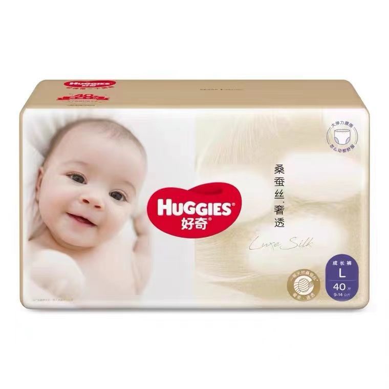 好奇紙尿褲nb35奢透桑蠶絲乾爽透氣拉拉褲 防側漏嬰兒學步褲