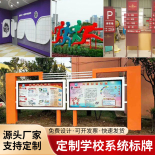 Manufacturer Customized School Office Door Sign Elementary School High School University School System Sign Sign