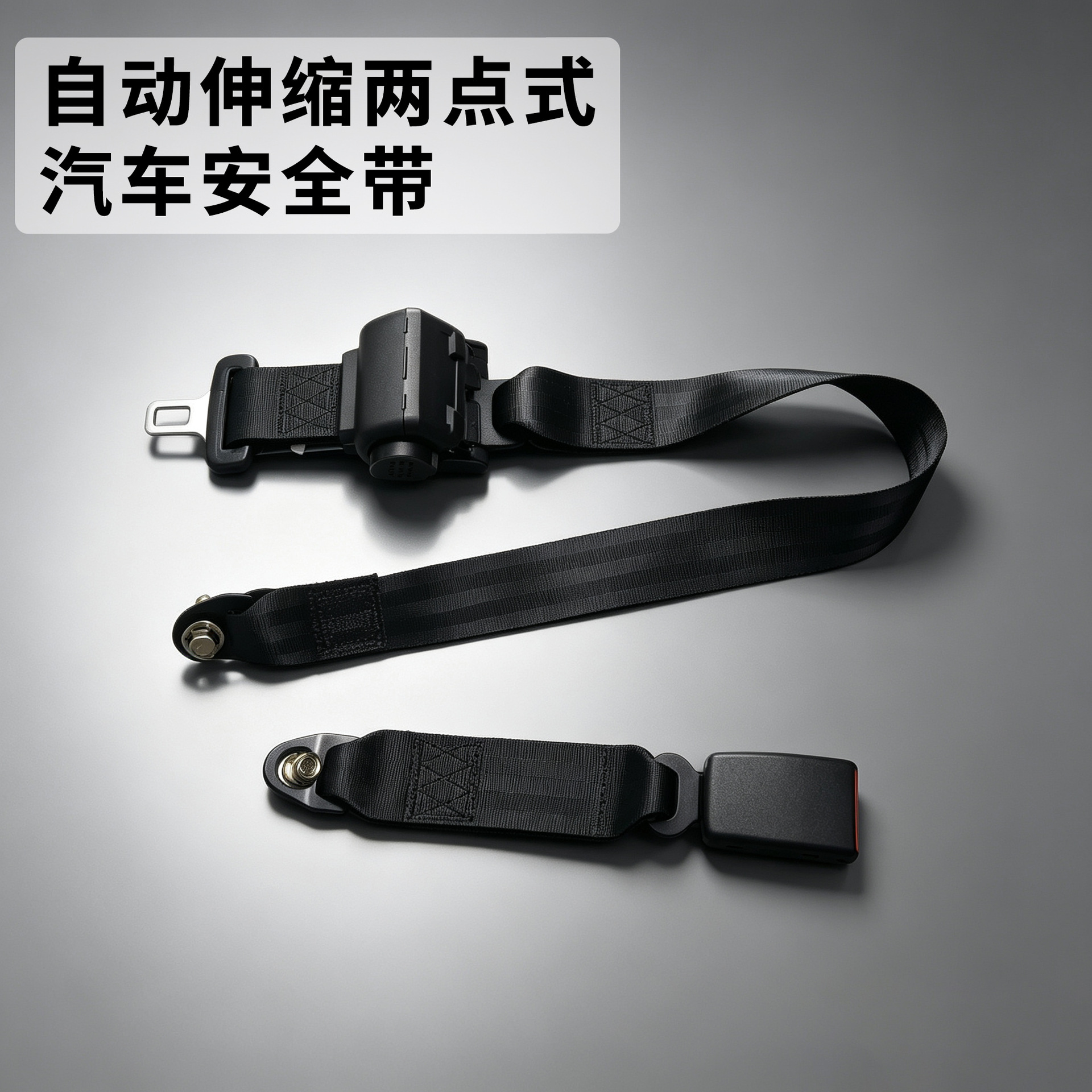 Automatic Retractable Two-Point Car Seat Belt, Car Safety Belt Accessories, Black Webbing Retractor Model