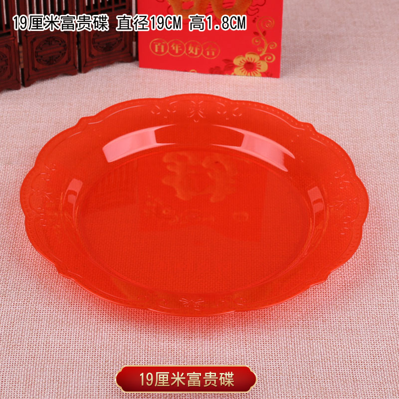 ★☆레드 19cm 크리스탈 리치 플레이트 [50개입]★☆