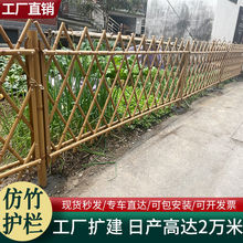 竹篱笆栅栏仿竹护栏不锈钢户外农村庭院花园菜地围栏园林绿化跨境
