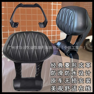 Suitable for Electric Vehicle No. 9 m Series N Series Armrest Integrated Model N70N80Cn80 Rear Seat M85Cm95C Thickeneded Backrest
