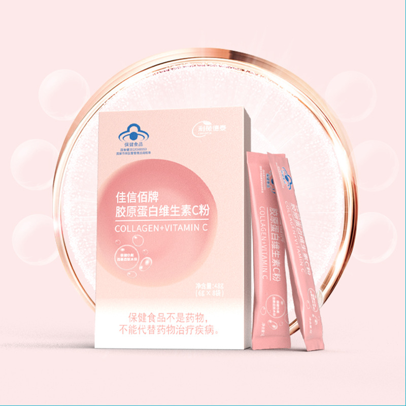 佳信佰牌胶原蛋白维生素C粉5