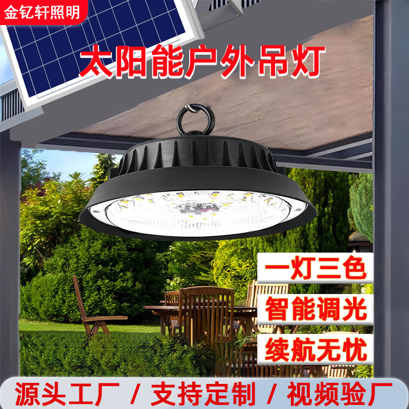 Industrial and Mining Lights, Solar Lighting, Outdoor Lights, Garden Lights, 500W Solar Lights, Outdoor Garden Lighting