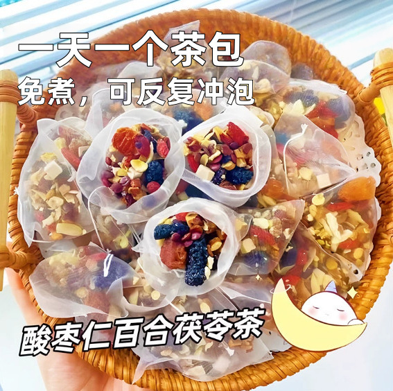 Ziziphus Seed, Lily and Poria Tea, Sleep Tea, Health Tea, Soaked in Water, Tea to Help Regulate Dreams and Improve Sleep, Improve Multiple Gods