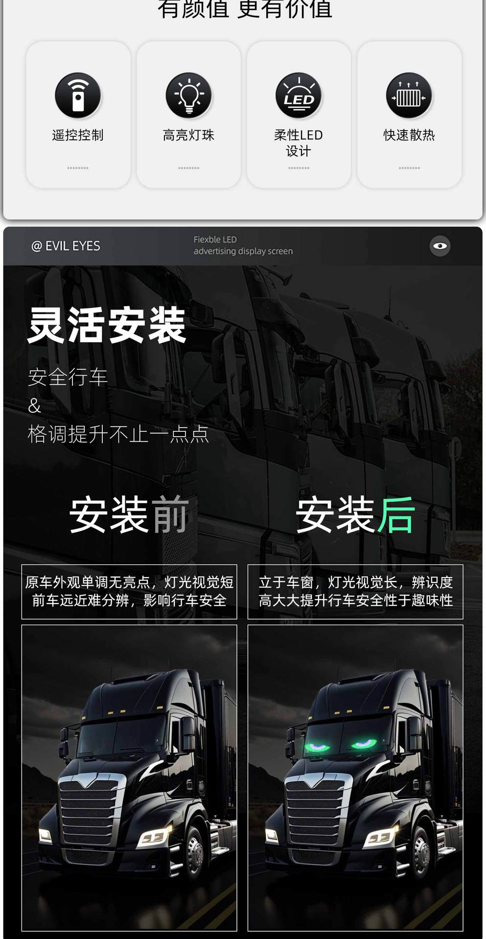 Devil's Eye Flexible Screen Car Truck Decoration Sticker Led Car Bluetooth App Advertising Screen Led Light
