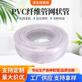 PVC软水管软管透明线管加厚耐压蛇皮管批发家