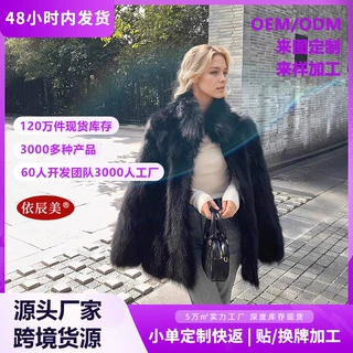 欧美跨境年轻时尚慵懒风仿狐狸毛环保皮草外套女2026秋冬防寒保暖